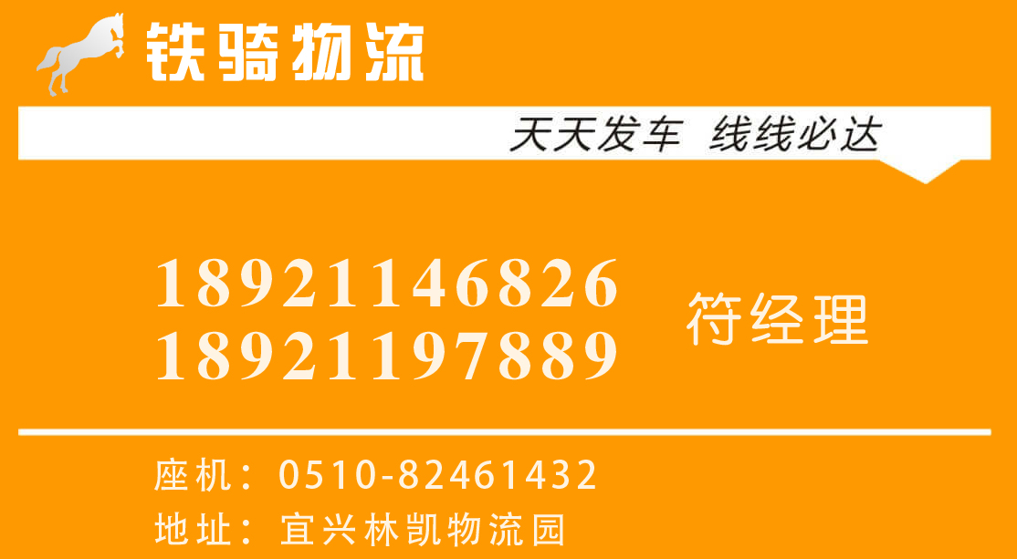 張家港到綏化物流專線