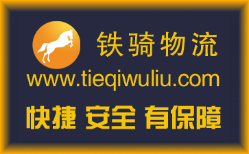 張家港到綏化物流公司