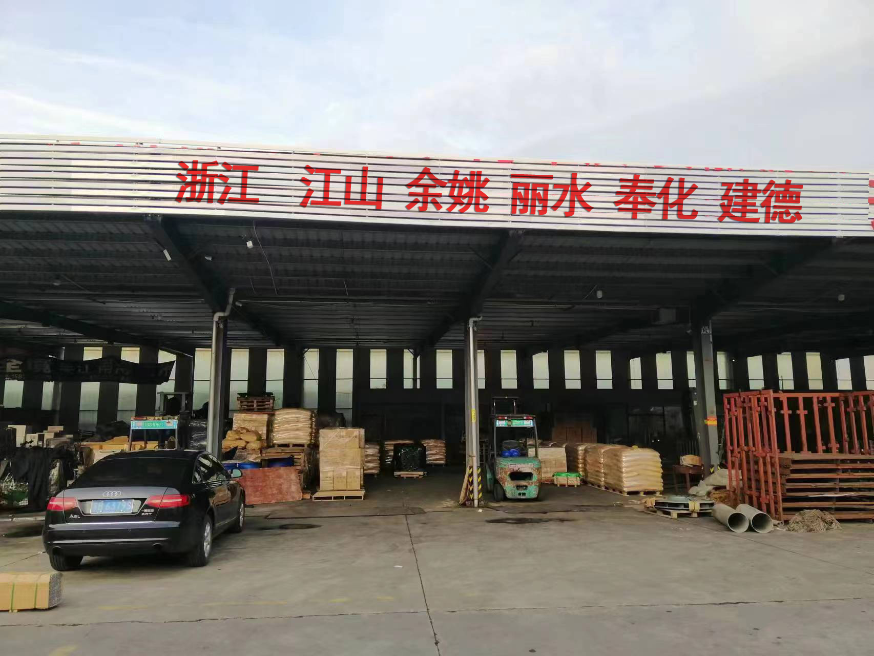 張家港到奉化物流專線